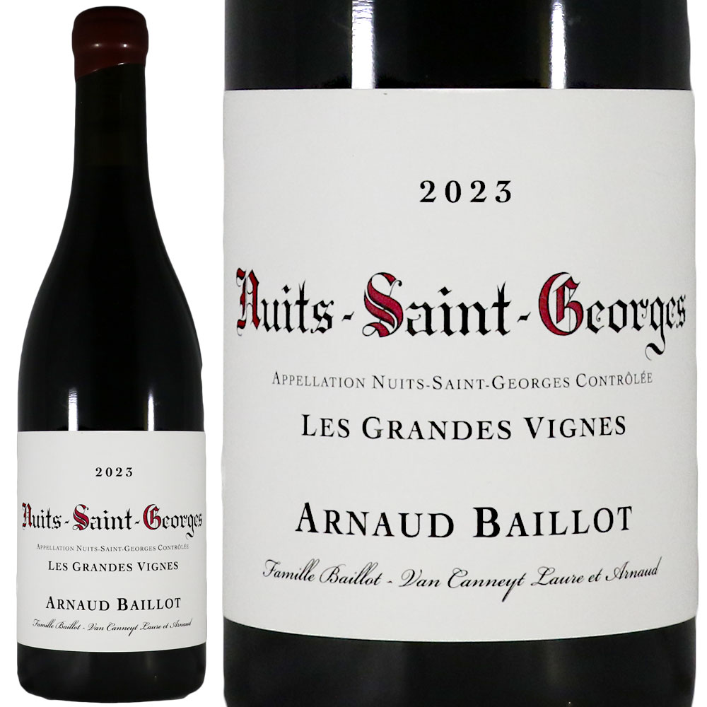 アルノー バイヨ ニュイ サン ジョルジュ グランド ヴィーニュ 2023Arnaud Baillot Nuits St. Georges Grandes VignesNo.118181｜古武士屋