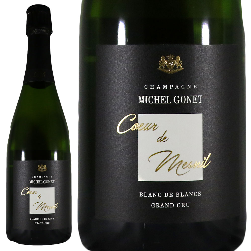 ミシェル ゴネ クール ド メニル ブラン ド ブラン グランクリュ 2010Michel Gonet Coeur de Mesnil Grand cruNo.117785|古武士屋