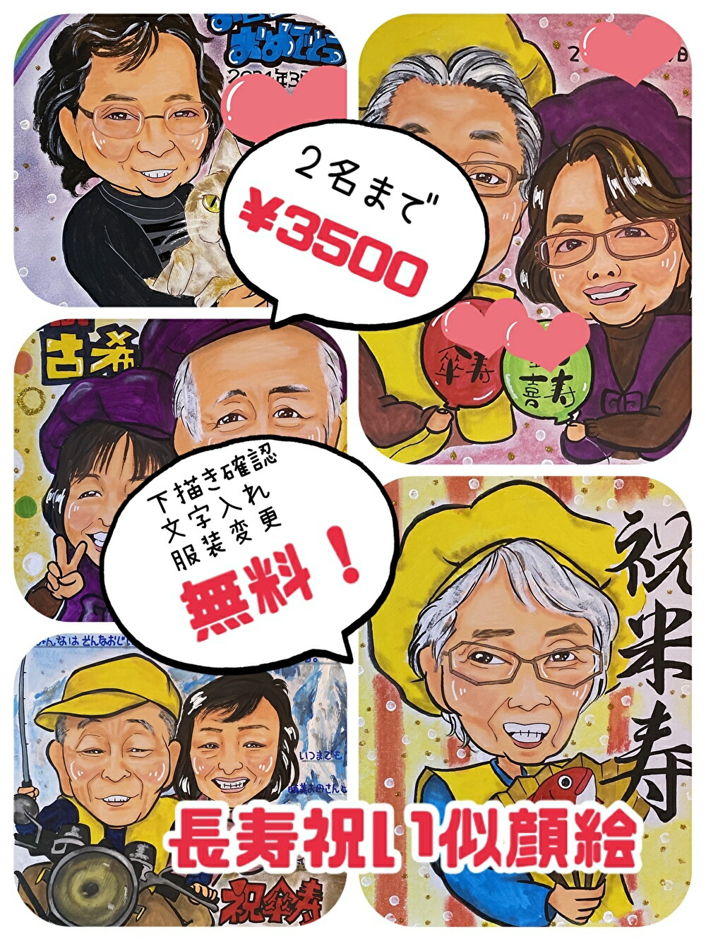 楽天市場】寄せ書き似顔絵 色紙サイズ：240×275mm : イージー