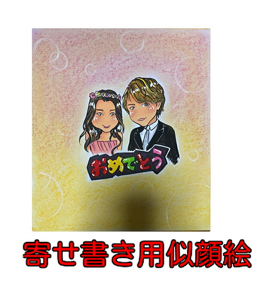 似顔絵オーダー　色紙セール中です^_^ 今年も寄せ書きの季節がやってきました。寄せ書き用似顔絵