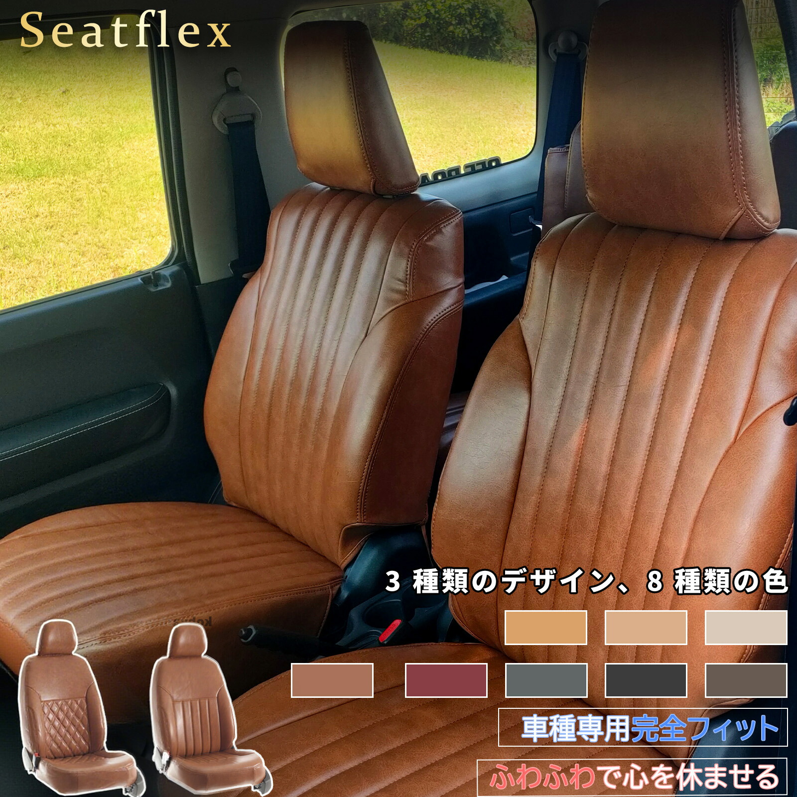 楽天市場】☆エントリーでP10倍☆ ミラジーノ シートカバー 全席セット