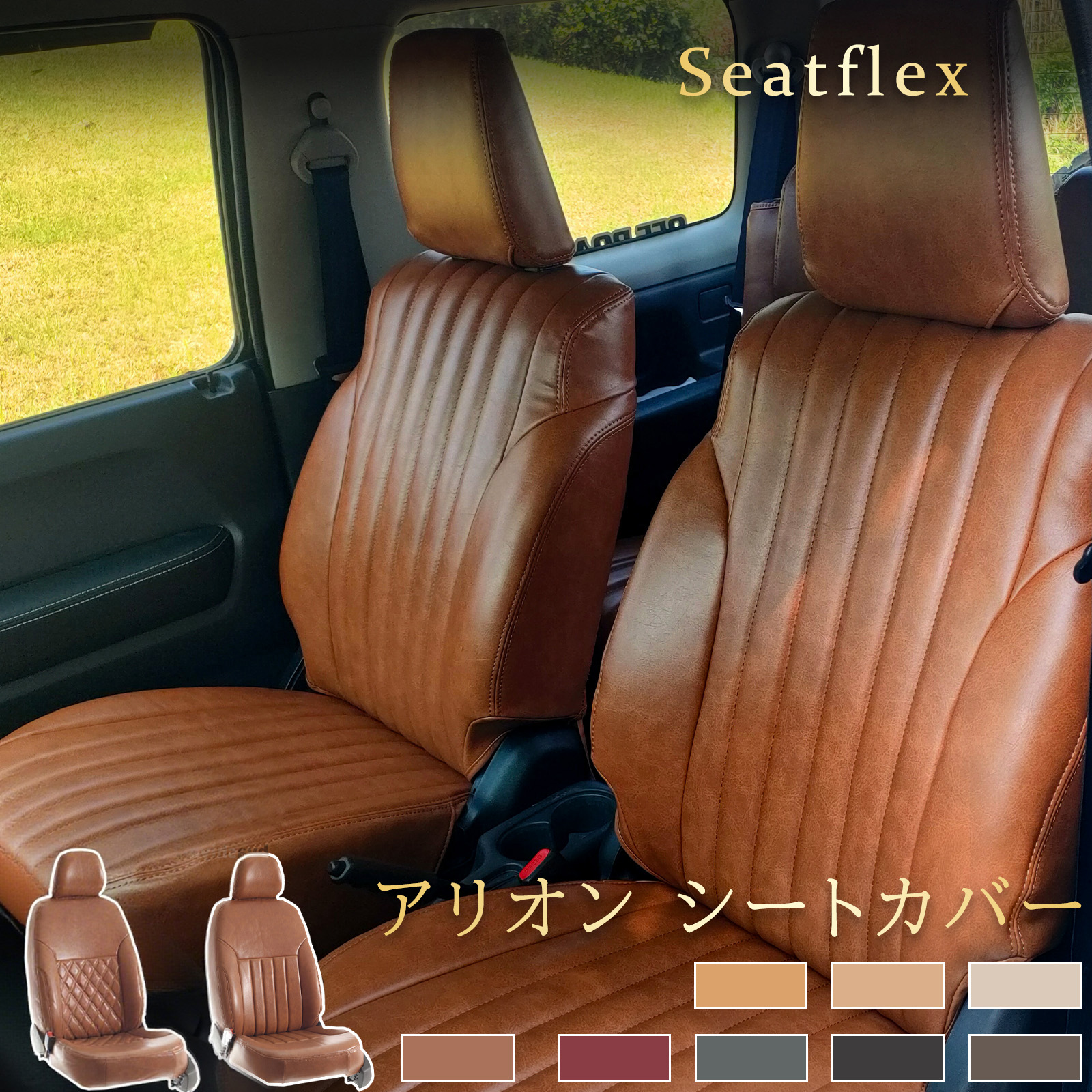 アリオン シートカバー トヨタ 専用 NZT260 ZRT260 ZRT265 ZRT261 H22(2010)/5~R1(2019)/11 完全フィット 防水防汚 高耐久性 全席セット レトロ|小林屋21