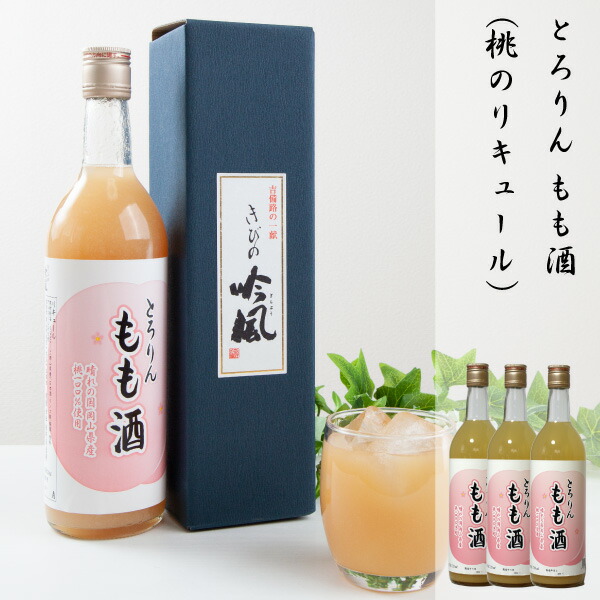 楽天市場】ギフト 地酒 岡山 清水白桃 きびの吟風 とろりん もも