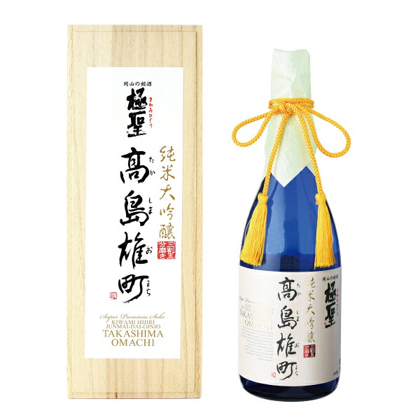 岡山の地酒 極聖 純米大吟醸 高島雄町 三割五分磨き 金賞受賞 日本酒 ギフト 木箱入り 720ml/1800ml 贈答用 ※20歳未満の飲酒は法律で禁止されています。