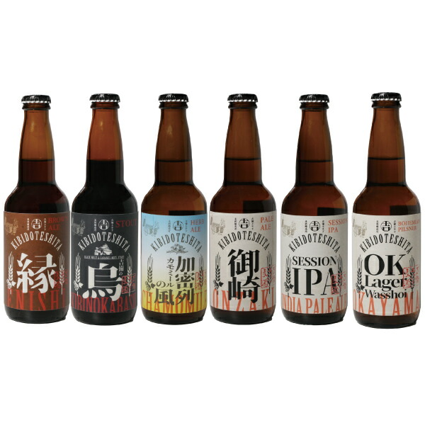 楽天市場】敬老の日 ギフト ビール クラフトビール 発泡酒 地ビール 吉備土手下麦酒 6本セット 1本 330ml 瓶 岡山県産 お好きなビールをお選び下さい。  クール便 ギフト : 河内工房