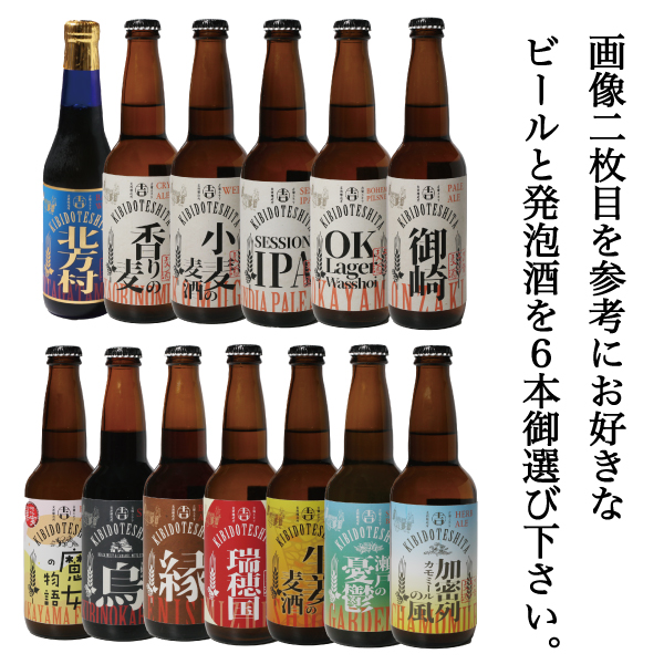 一部予約！】 ビール クラフトビール 地ビール 独歩ビール 肉に合う