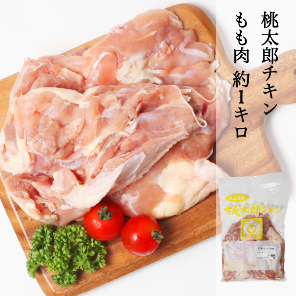 楽天市場】鶏肉 鳥取県産 大山どり もも肉 2kg 銘柄鳥 ジューシー からあげ 唐揚げ 焼き鳥 冷凍 : 河内工房