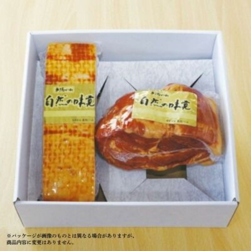 ベーコン ブロック ショルダーハム セット ベーコンブロック ハム ショルダー ハム 肩ロース 豚肩ロース 肉 豚肉 ぶた肉 豚 豚バラ 豚バラ肉 真空パック 真空 ギフト 贈答 プレゼント お歳暮 お中元 正月有限会社東総ハム 千葉県 旭市