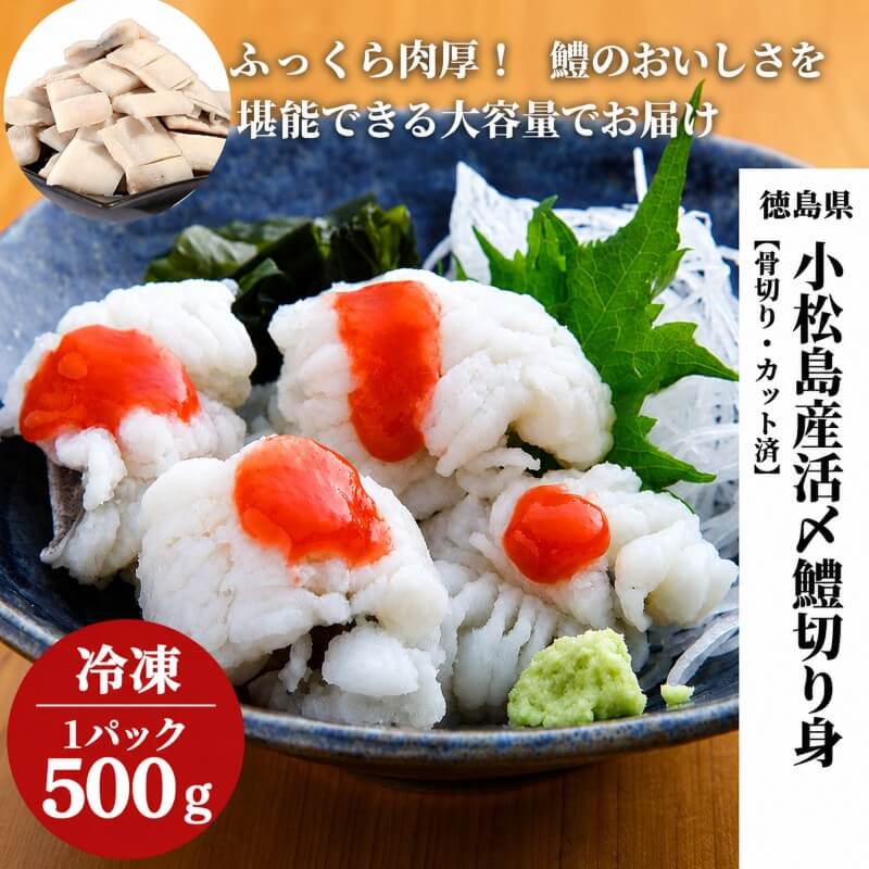 【楽天市場】ハモ 切り身 骨切り 済み 500g 1kg 2kg 3kg 4kg 5kg 選べる容量 徳島産 高級 魚 鱧 料理 はも 鱧皮 冷凍 活締め 送料無料 海鮮 産地直送 お取り寄せ 蒲焼き お吸い物 湯引き 天ぷら おつまみ たんぱく質 コラーゲン 骨切り 下ごしらえ 不要 お中元 ギフト 業務用:かわうそ市場 楽天市場店