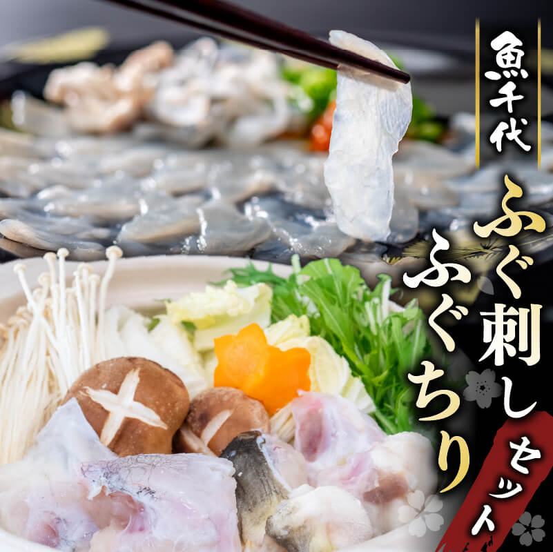 楽天市場】【送料無料】とらふぐ刺身・しろさばふぐから揚げ