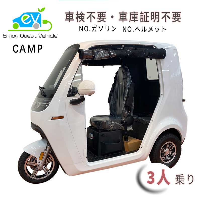 電動側車付軽二輪(E - その他