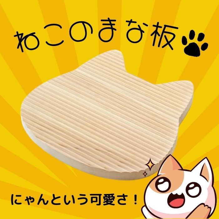 【楽天市場】【高知県産】 「ねこのカッティングボード」 四万十 ヒノキ ねこ まな板 軽量 木 ウェーブ型 猫好き：こうちBOX 楽天市場店