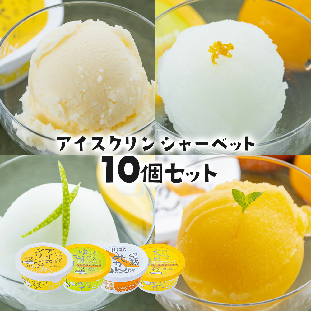 ゆずアイス様 シャノワール・ユズ | IMADEYA ONLINE STORE