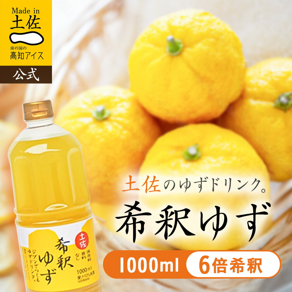 楽天市場】とっておきのゆずジュース（濃縮タイプ） 300ml : トータル
