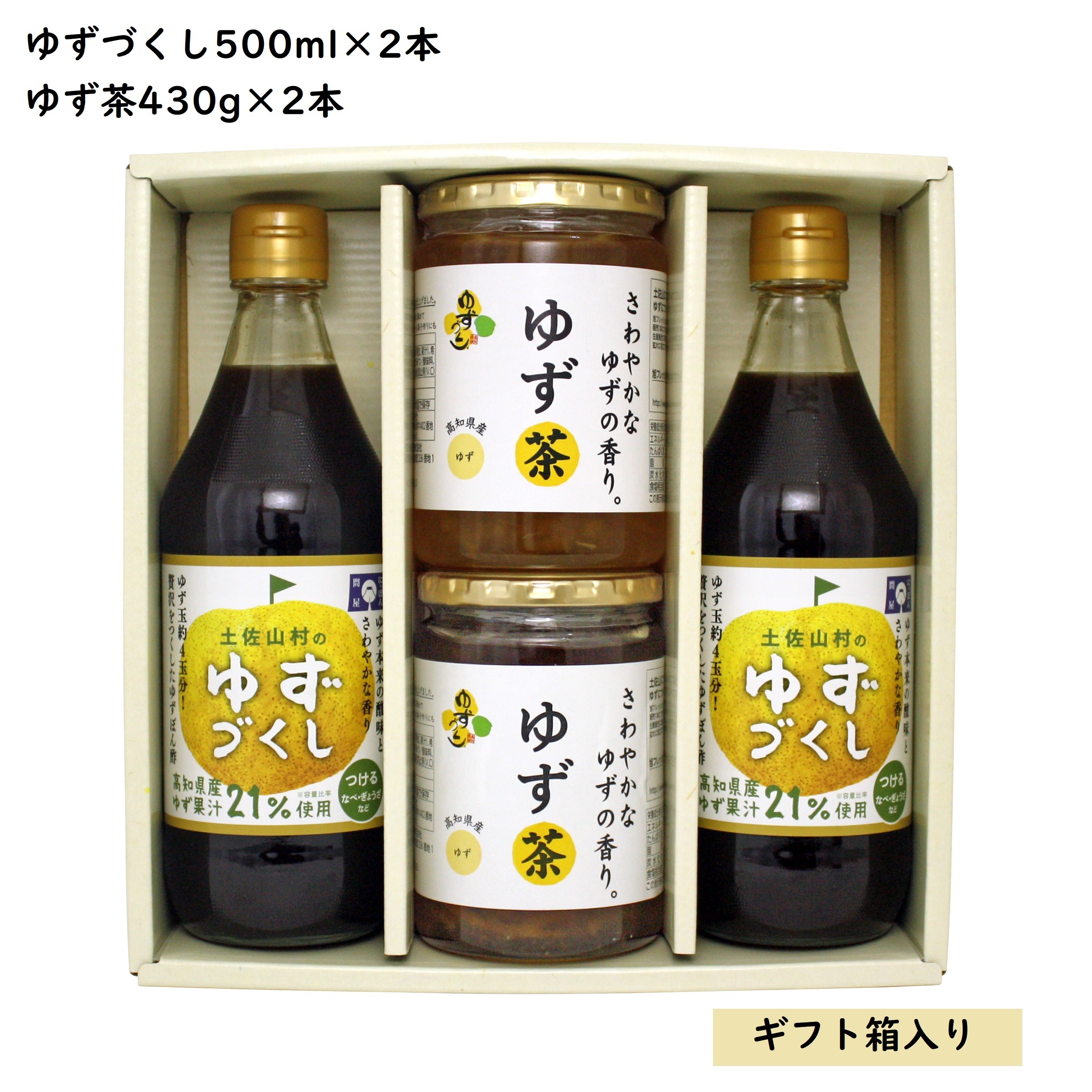 楽天市場】ゆず茶 ゆずづくし 希少糖入り 高知県産柚子 430g