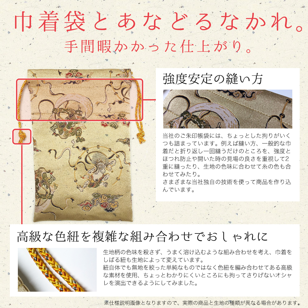 高山寺公認御朱印帳袋セット 高級金襴 京都西陣発 鳥獣戯画 蛇腹式御朱印帳 御朱印帳袋 高知製本 Napierprison Com