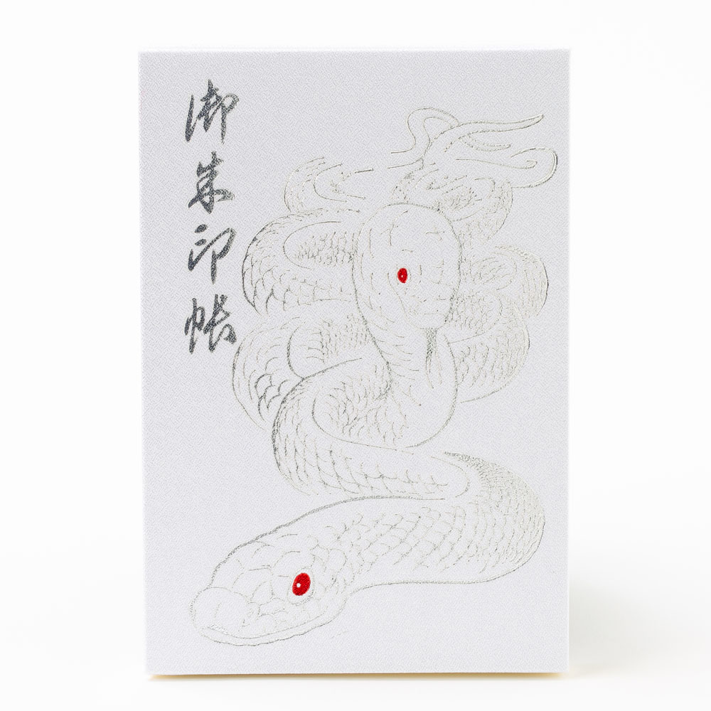 楽天市場】御朱印帳 宝来白蛇 木製 25146THH クルーシャル 通常直書き