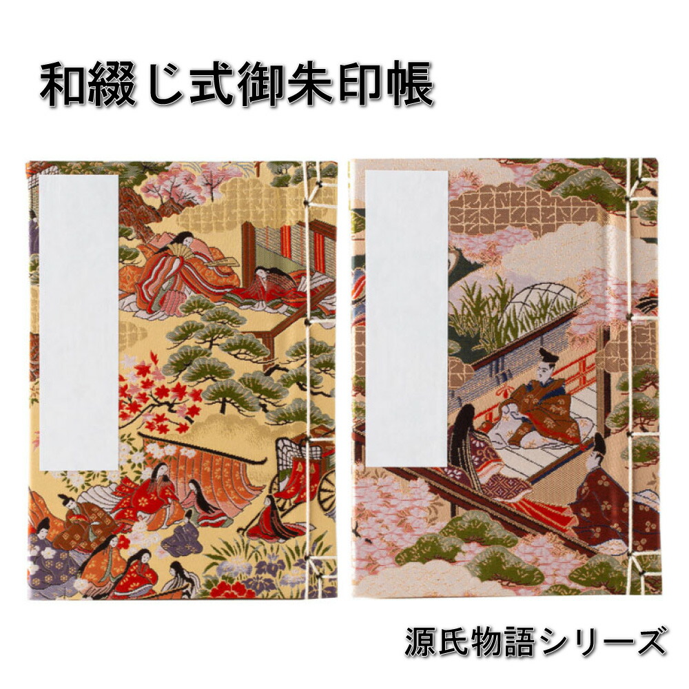 新商品】 御朱印帳2冊と朱印箱セット【結び】 – みおつくし横丁