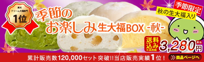 楽天市場】【とろける珈琲生大福10個入＜自家用＞】挽き立てコーヒーのおいしさのクリーム大福！ 大福 スイーツ 珈琲 和菓子 ご褒美 自宅用 プレゼント  あす楽 ハロウィン 御歳暮 クリスマス : 抹茶スイーツの胡蝶庵