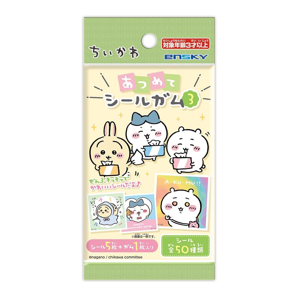 実用本複数　ちいかわおまけ付き 20250627112303_218_1.jpg