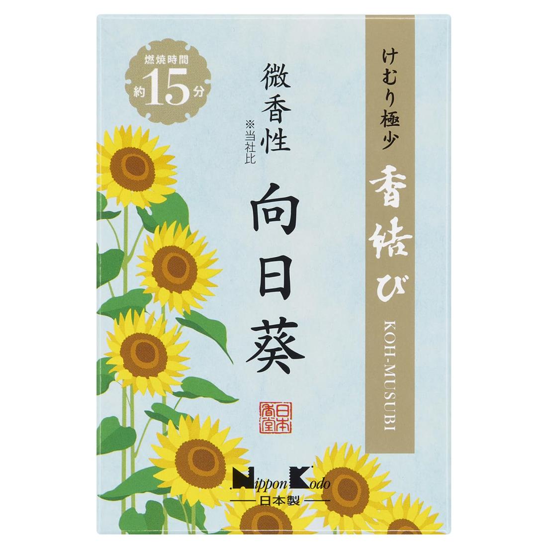 楽天市場】日本香堂(Nippon Kodo) 香結び 微香性 向日葵 ミニ
