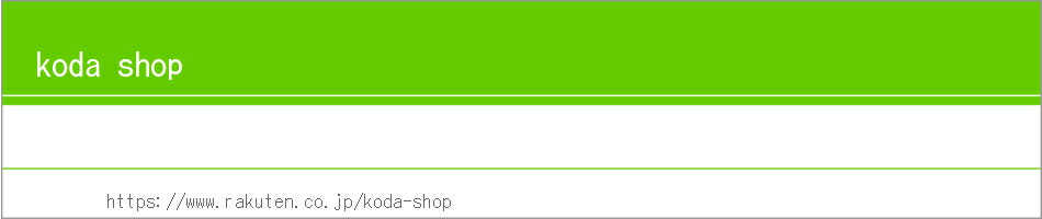 koda shopڥåȥåΩľʤ򤪰¤󶡤ޤ