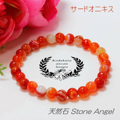 楽天市場】赤メノウ スタンダード ブレスレット 8mm 開運