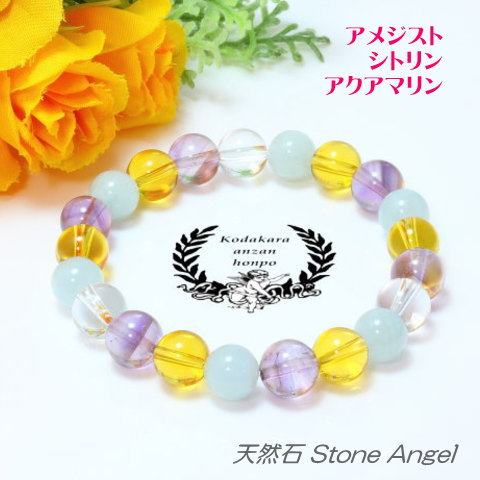 楽天市場】アクアマリン シトリン ローズクォーツ ミックス
