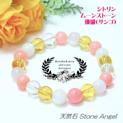 楽天市場】アクアマリン シトリン ローズクォーツ ミックス