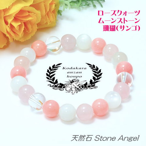 マザーオブパール、ブルームーンストーン、幸運、開運、御守り 楽天市場】ムーンストーン 水晶 ブレスレット パワーストーン 天然石
