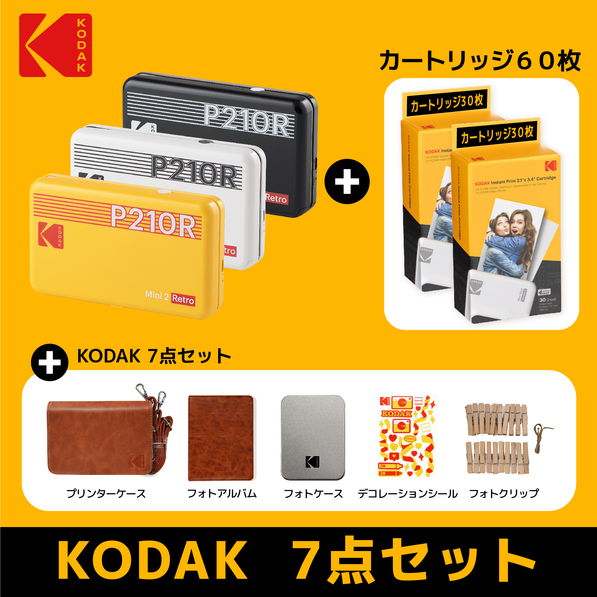 楽天市場 Kodak コダック フォトプリンター P210r 7点セット スマホ 写真 対応 モバイル プリンター コンパクト 小型 ミニフォトプリンター スマホプリンター Mini ミニ インスタントプリンター チェキ プリンター インスピック Bluetooth Iphone Android 60枚
