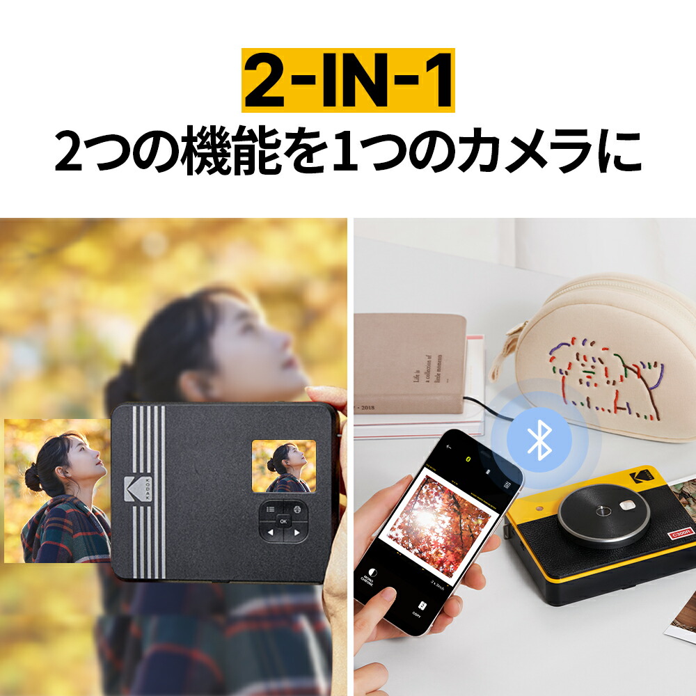 送料無料、10%OFFクーポン】コダック KODAK Mini Shot 3 Retro 4PASS 2