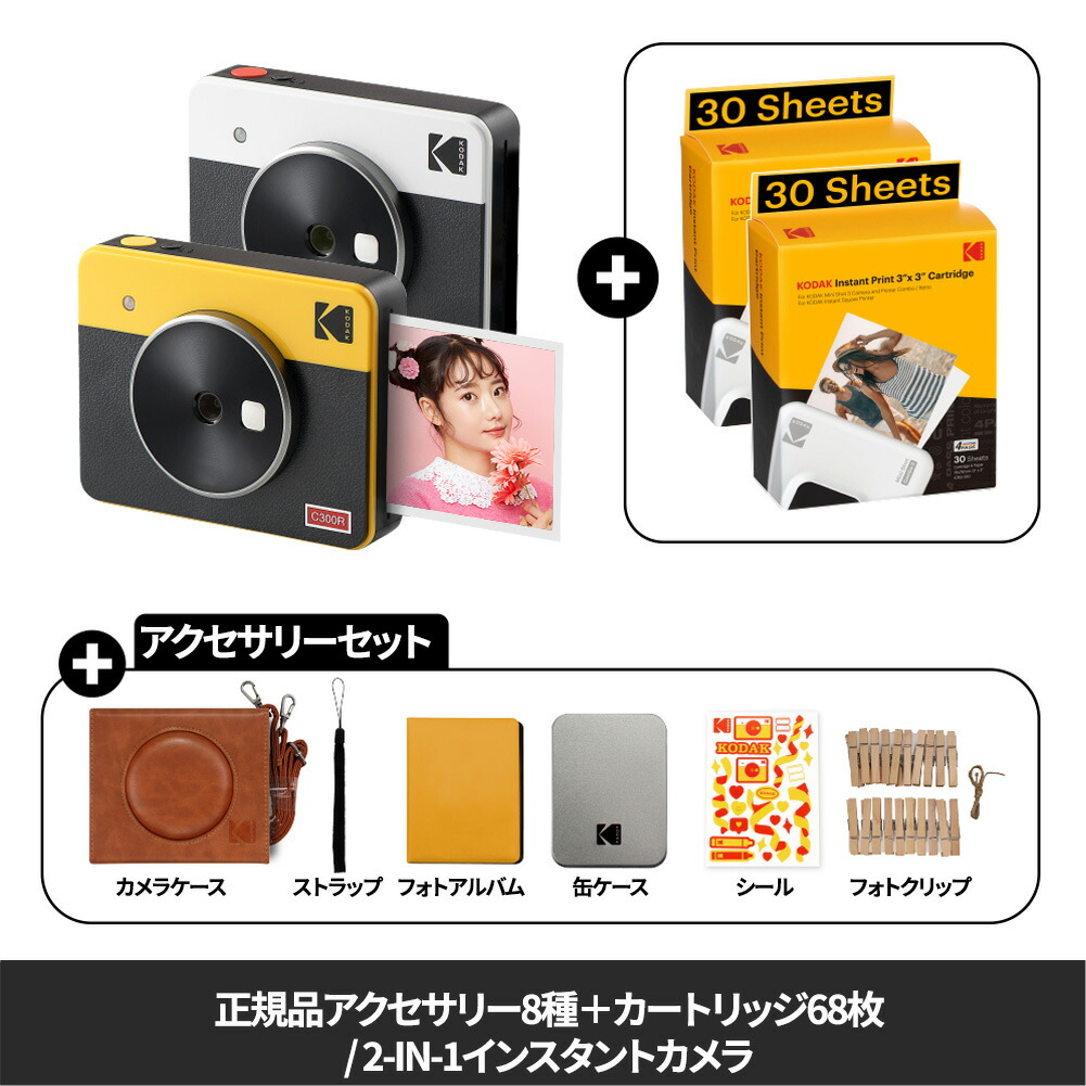 楽天市場】学割 コダック KODAK Mini 2 Retro 4PASSポータブルフォト