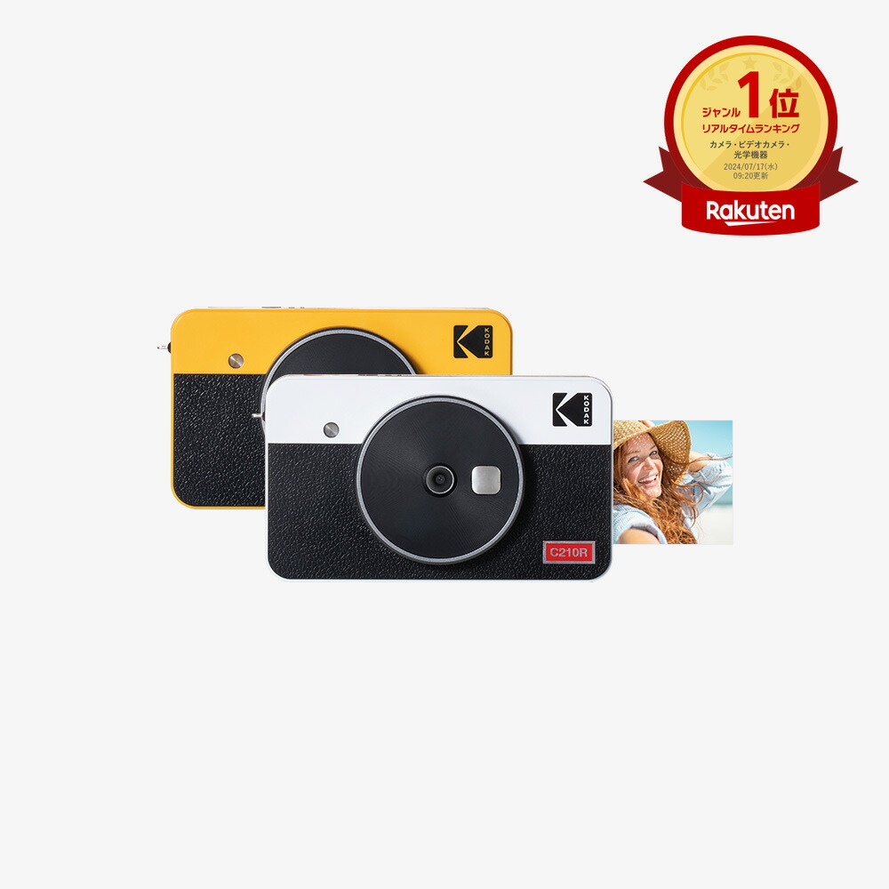 【楽天市場】防水 インスタントカメラ コダック KODAK Mini Shot 2 Retro 4PASS 2-in-1インスタントカメラ＆フォト プリンター(5,3x8,6cm)＋68枚バンドル,ホワイト,イエロー レトロ 誕生日 高画質 お盆休み 夏休み 紅葉 クリスマス 結婚式 カメラ  プレゼント ...