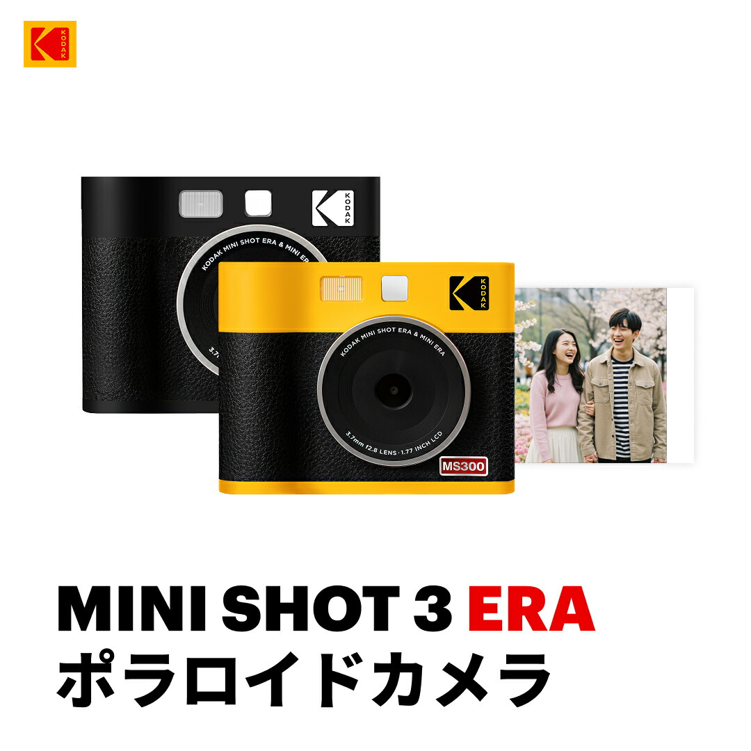 楽天市場】防水 インスタントカメラ コダック KODAK Mini Shot 2