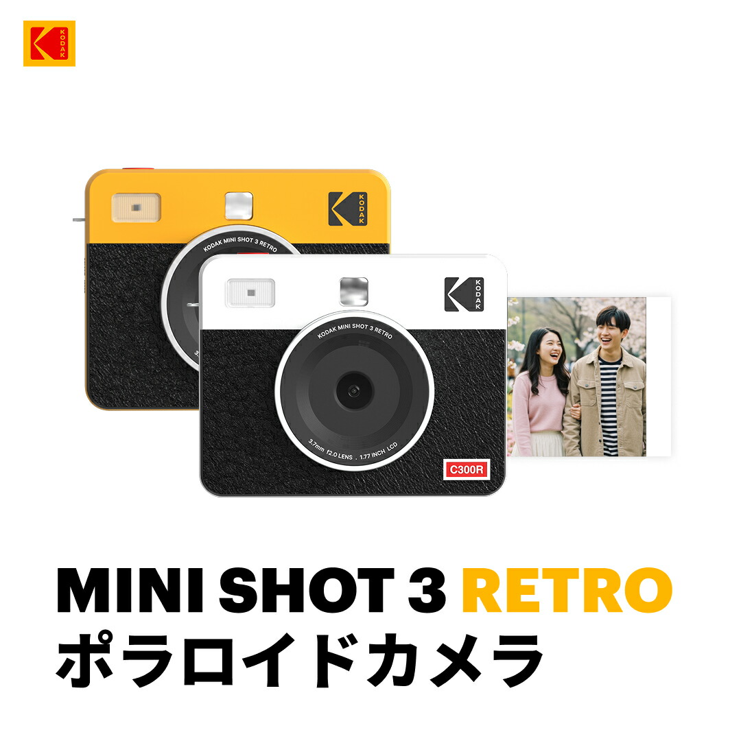 楽天市場】防水 インスタントカメラ コダック KODAK Mini Shot 2