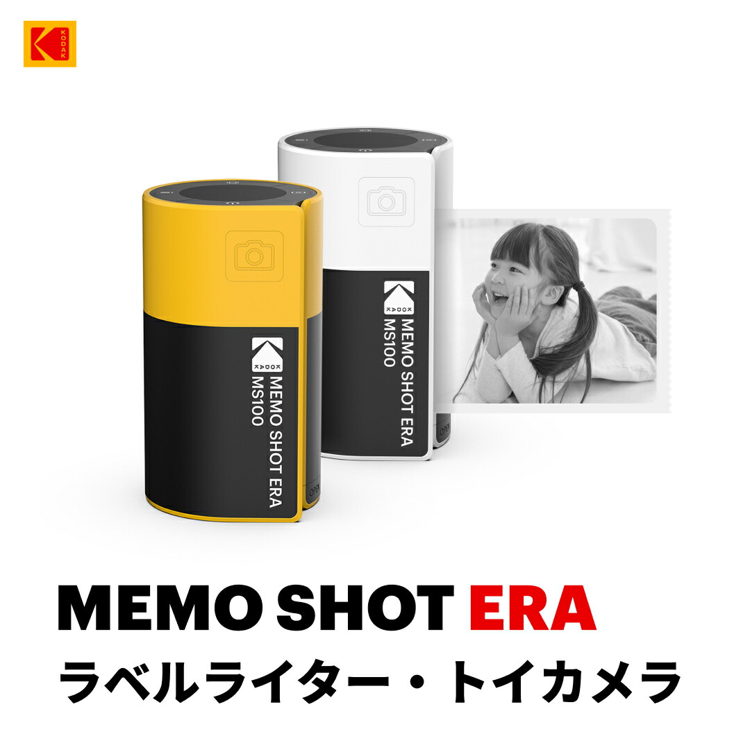 コダック KODAK Mini Shot 3 / 3×3inch カートリッジ 楽天市場】【3インチカートリッジ】KODAK Mini＆Mini Shot3
