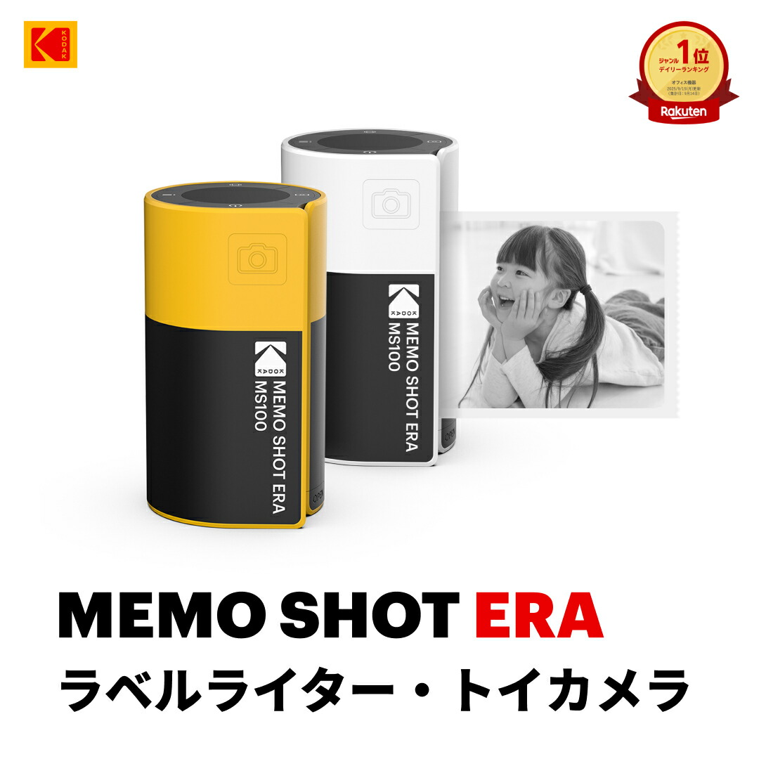 楽天市場】【3インチカートリッジ】KODAK Mini＆Mini Shot3