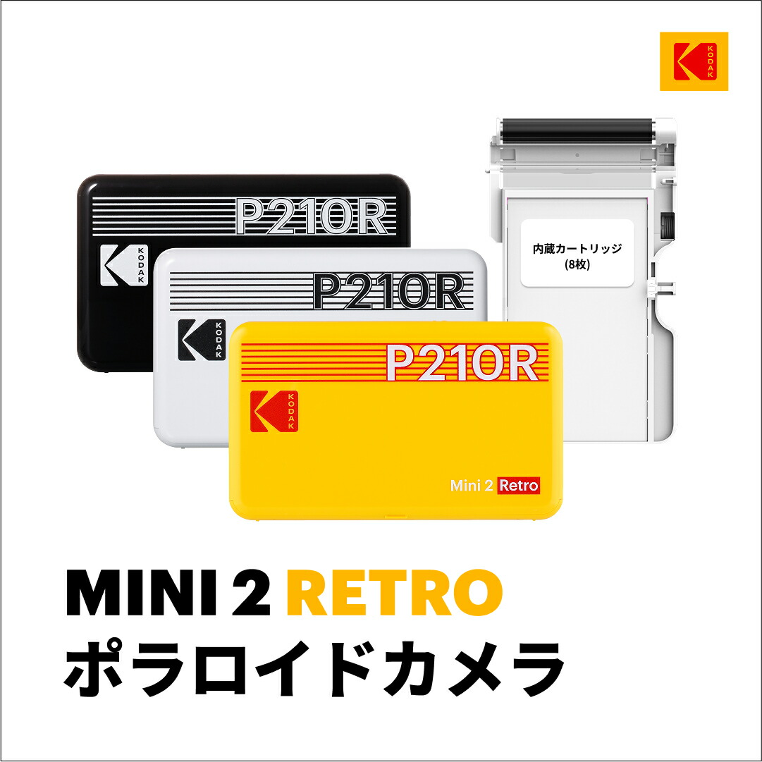 楽天市場】【3インチカートリッジ】KODAK Mini＆Mini Shot3