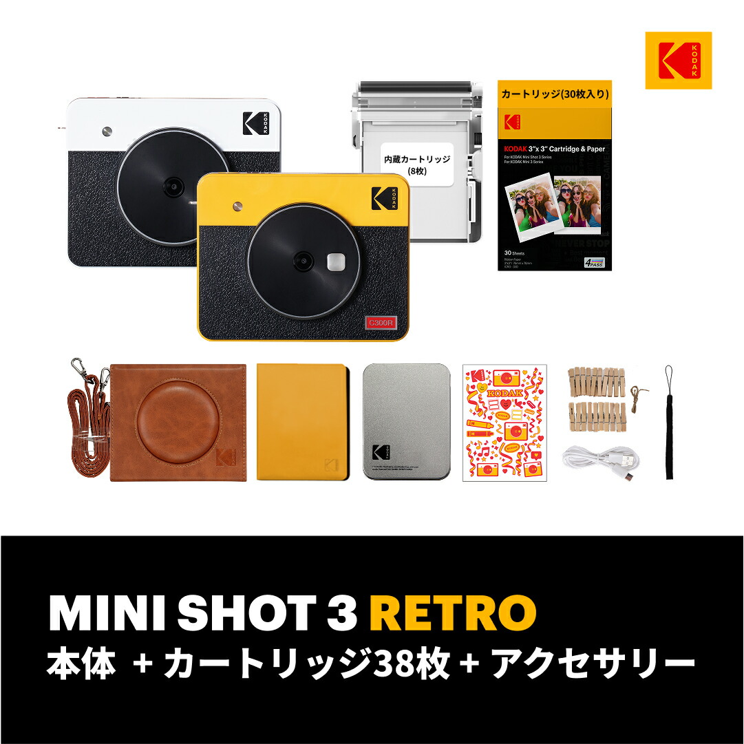 ポッキーの日／11％OFF】コダック KODAK Mini Shot 3 Retro 4PASS 2-in