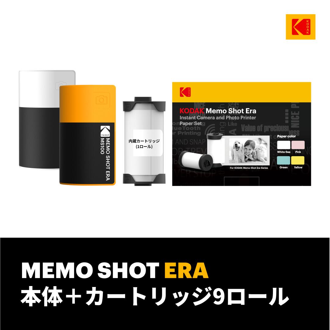 KODAK Memo Shot ERA ロール8個付き Amazon | コダック KODAK Memo Shot ERA トイインスタントデジタル