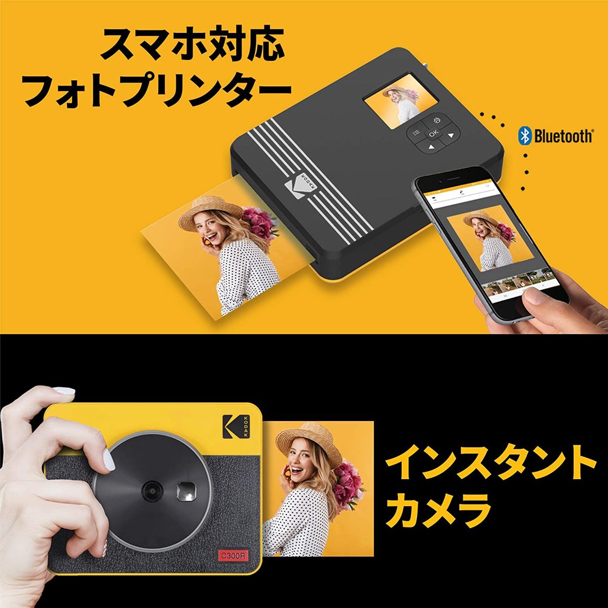 貨物輸送無料 コダック Kodak Mini Shot 3 レトロ電影器 ポータブル インスタントカメラ 影像プリンタ 2 In 1プリンター スマホプリンター ミニプリンター モバイルプリンターios Android合う Bluetooth繋がり 実物の写真 3 3インチ 7 6 7 6cm 4pass工学 Cannes