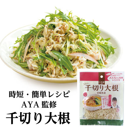 楽天市場 国産 宮崎県産千切り大根g 料理ブロガーayaレシピ掲載 切り干し大根 こだまいきいき農場
