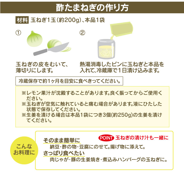 楽天市場 国産 無添加 酢たまねぎの素 国産マイヤーレモン果汁入り300ml こだまいきいき農場