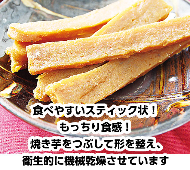 限定製作】 無添加 国産安納芋干し芋 2袋セット 鹿児島県種子島産 qdtek.vn