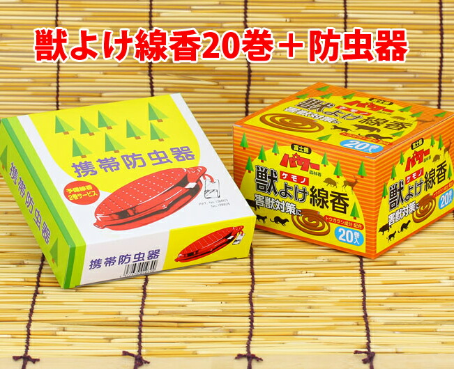 楽天市場】害獣対策に 害獣よけ線香10巻入+専用器セット お試し