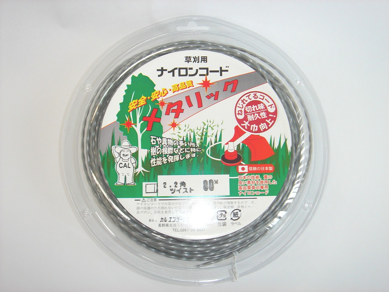 【楽天市場】【カルエンタープライズ】純国産高品質ナイロンコードアルミ配合メタリック 2.2ツイスト×80m：農林業造園業道具こだわりファイン
