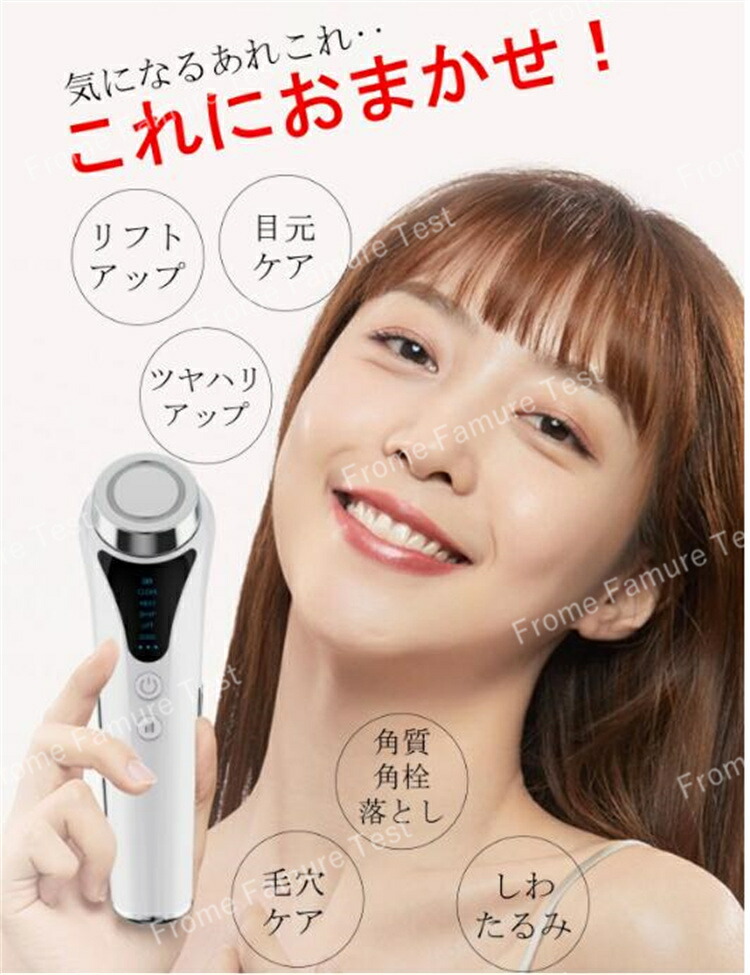 楽天市場】美顔器 たるみ ほうれい線 リフトアップ 目元ケア