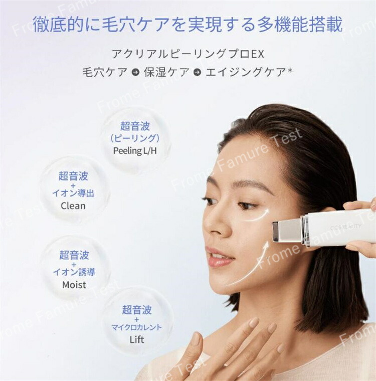 楽天市場】毛穴ウォータークリーン EMSリフト 美顔器 ウォーター