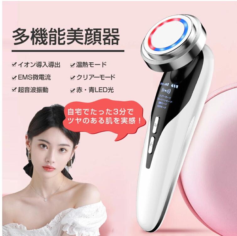 イオン導入機 Amazon.co.jp: 美顔器 RF美顔器 イオン導出 イオン導入 超音波